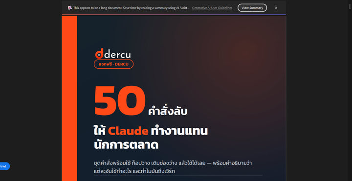 เอกสารและไฟล์ประกอบที่ผู้เรียนได้