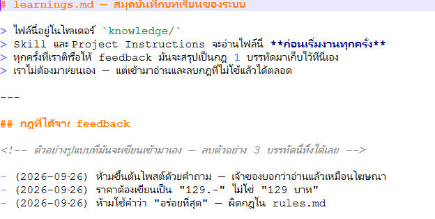 8. การสร้างระบบ AI ที่เรียนรู้ตัวเองได้